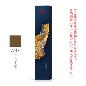 コレストンパーフェクト ウエラ コレストン パーフェクト + （プラス