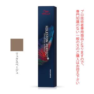コレストンパーフェクト ウエラ コレストン パーフェクト + （プラス