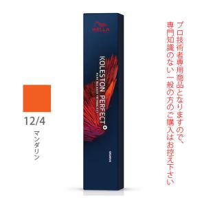 コレストンパーフェクト ウエラ コレストン パーフェクト + （プラス
