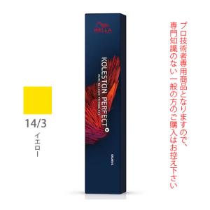 コレストンパーフェクト ウエラ コレストン パーフェクト + （プラス
