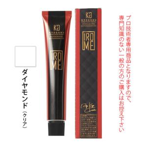 KYOGOKU IROME シルバーコレクション ダイヤモンド 80g（第1剤） 医薬部外品｜nakano-dy