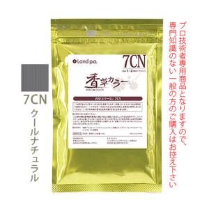 香草カラー MD N8 ナチュラル 300g(100g×3) 医薬部外品 : サロン専売品