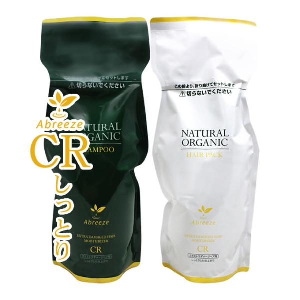 パシフィック アブリーゼ ナチュラルオーガニック CR ＜シャンプー600mL＆ヘアパック600g＞...