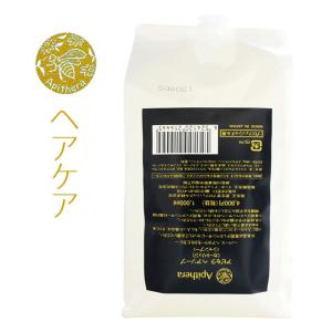 ≪廃盤の為、売り切れです≫ 資生堂 アピセラ ヘアソープ 1000mL (詰替) 【旧ジェニック】