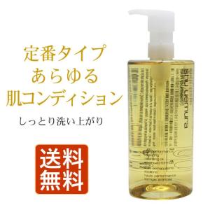 シュウウエムラ ハイパフォーマンス クレンジング オイル ア...
