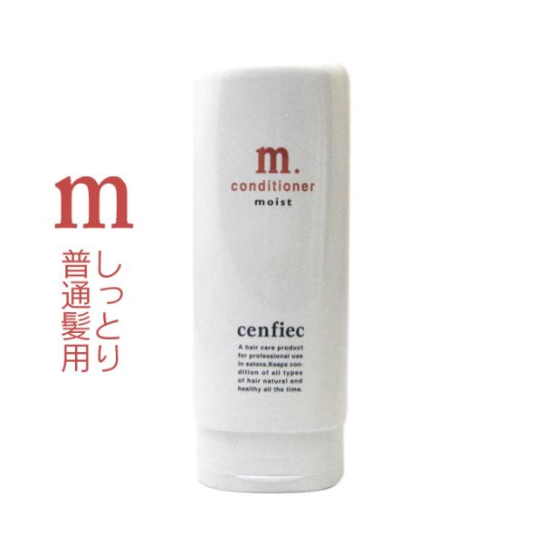 ナカノ　センフィーク コンディショナー モイスト 335mL