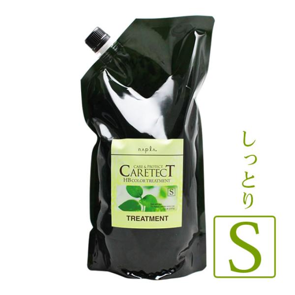 ナプラ ケアテクト HB カラートリートメント S 1200g （詰替）