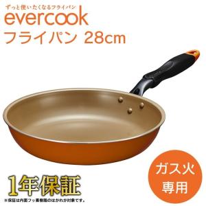 フライパン エバークック 28cm ガス火専用 軽量