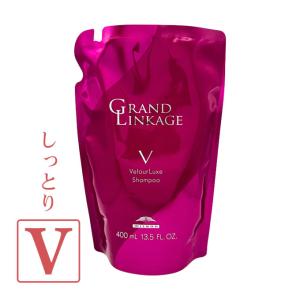 GRANDLINKAGE ミルボン グランドリンケージ シャンプー +