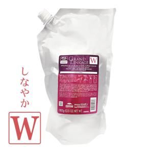 GRANDLINKAGE ミルボン グランドリンケージ ウィローリュクス