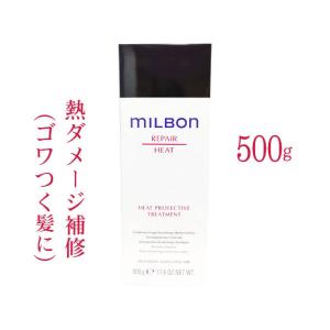 MILBON グローバルミルボン スムージング シャンプー コースヘア