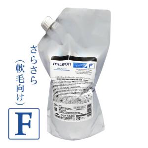 MILBON（ミルボン） グローバルミルボン スムージング トリートメント