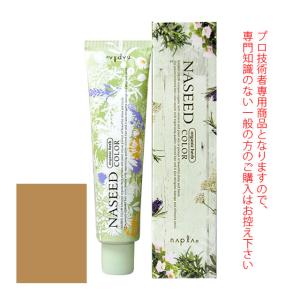 NASEED ナプラ ナシードカラー ファッションカラー アッシュ As 80g入