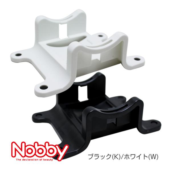 テスコム Nobby（ノビー） ドライヤー スタンド （適合機種：NB1902・NB1903・NB2...