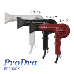FIT LIFE プロドラ PD2000X｜サロン専売品のナカノザダイレクト