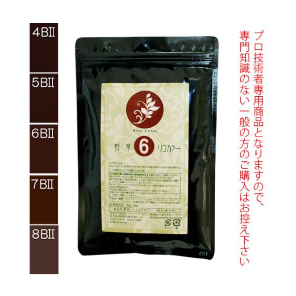 野草・リコリスカラー 基本色 100g （染毛剤） 医薬部外品