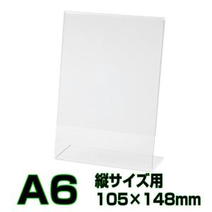 アクリル カード立て プライス カードスタンド ポスターフレーム L字