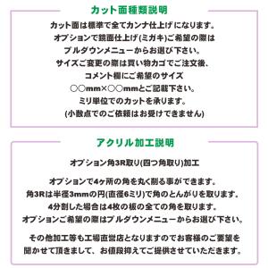 アクリル板 カット 加工 透明 600mm×9...の詳細画像5