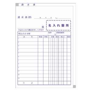 伝票印刷 お客様がデザインした3枚複写伝票をオリジナルで印刷します サイズ A5 50冊 Na 伝票印刷製本のコンビニ 通販 Yahoo ショッピング