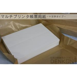 プリンター帳票用紙500枚(ミシン目 十字型)...の詳細画像1
