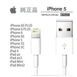 新品 未使用 アップル純正 ケーブル lightning ケーブル  ios9 iPhone6/6S/5S PLUS / iPad Air lightning ケーブル 充電器 MD818ZM