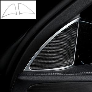 BENZ AMG メルセデス ベンツ GLAクラス GLA180  GLA250 ドア スピーカーリング インテリアパネル 2P ABS メッキ サイドドア インテリアパネル カスタム 内装
