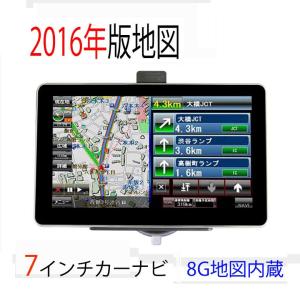 2016年最新8G地図 カーナビ ポータブル 7インチ カーナビゲーション  GPS カーナビポータブル 12V 24V 対応 3電源 対応 PND ポータブルナビ ナビ