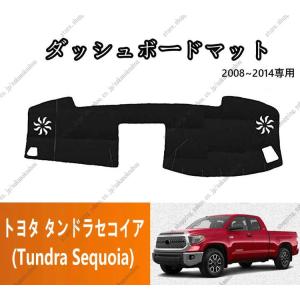 07-13y タンドラ ダッシュマット ブラック ベロア サイド