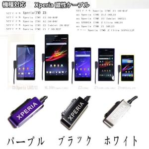特価 SONY Xperia アルミ マグネット充電ケーブル； 最高の品質 最強の磁力、 強力； 制御回路 Z2 Z3 Z1f A2 compact tablet 内蔵【メール便対応】