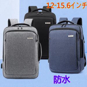 リュック バックカバン メンズ ビジネスリュック 人気 大容量 防水 通勤 通学 通気性 多機能 12-15.6インチのノートパソコンやiPad収納可能 ビジネスバッグ