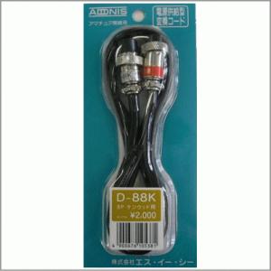 ご予約受付中】TH-D75 144/430MHz APRS D−STAR ハンディー