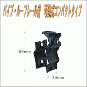 第一電波　ダイヤモンドアンテナ K501　パイプ・ルーフレール用基台（可倒式コンパクトタイプ）2軸変角機構付｜nakanomusen