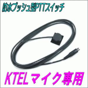 ケテル KTM-132 ジェット型ヘルメット用 小型軽量ワンタッチ取り付け