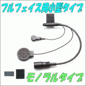 ケテル KTM-132 ジェット型ヘルメット用 小型軽量ワンタッチ取り付け