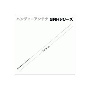 第一電波 ダイヤモンドアンテナ SRH789 【95?1100MHz】【広帯域受信