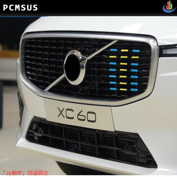 人気▲ボルボ xc60 s90 xc40 xc90 R-D スポーツ バージョン 3色ストリップ カ...