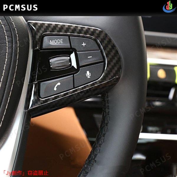 人気▲カーボンファイバー ステアリングホイール ボタンフレーム装飾 カバー BMW 5シリーズ G3...