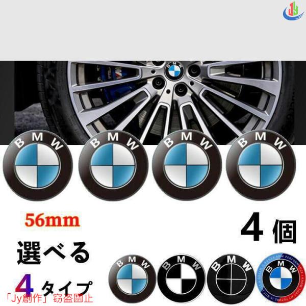 人気▲BMW ホイールセンターキャップ ホイールカバー メッキ ハブキャップ 56mm 68mm 4...