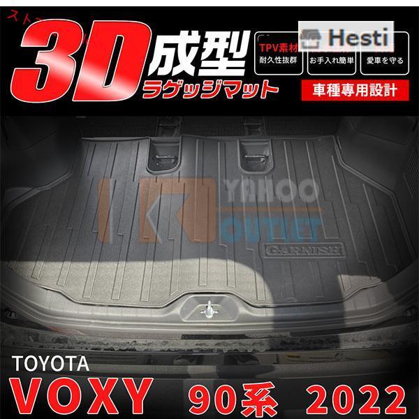 人気▲トヨタ 新型 ヴォクシー/ノア 90系 2022年1月 ~ ラゲッジマット 3D成型 防水 砂...
