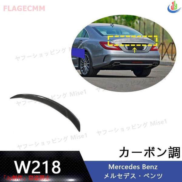 人気▲Mercedes Benz CLSクラス W218 2012-2017 アクセサリー カスタム...