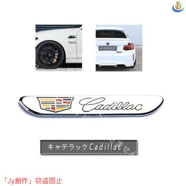 人気▲キャデラック Cadillac CT4 CT5 CT6 XT4 XT5 XT6 ATS CTS...
