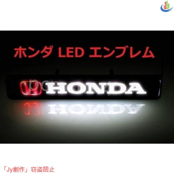 人気▲点灯確認済 ホンダ LED エンブレム グリルバッジ 光るエンブレム HONDA