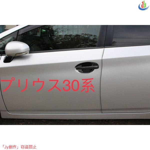 人気▲プリウス30系　ドアハンドルプロテクションカバー 【986.1】