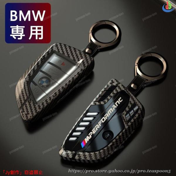 BMW スマート キーケース 1 2 3 5 6 7 8 シリーズ X1 X2 X3 X4 X5 X...