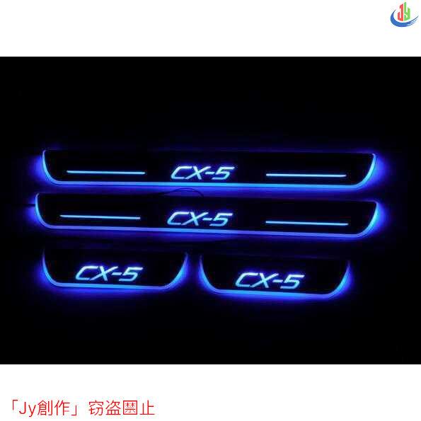 人気▲CX５ スカッフプレート マツダ CX-5 KE系 青 LED 流れる ドア シーケンシャル ...