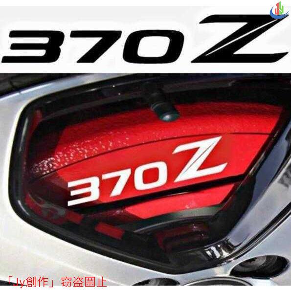 人気▲フェアレディ 370Z エンブレム 耐熱デカール ステッカー ドレスアップ ブレーキキャリパー...