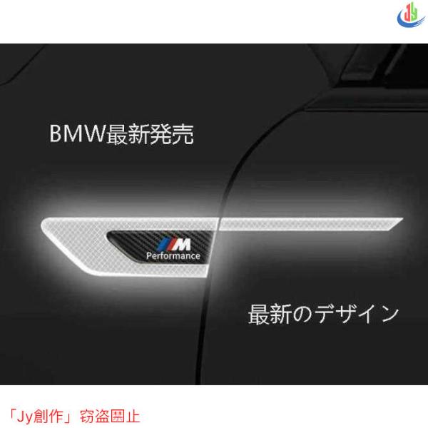 人気▲夜 光る BMW M カーステッカー エンブレム プレート フェンダーバッジ シール装飾 汎用...