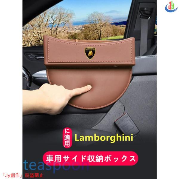 人気▲ランボルギーニ(Lamborghini) 隙間収納ケース 自動車カーシートギャップスリット収納...