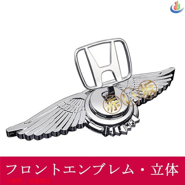 人気▲【ホンダ車用】 ロゴ入り エンブレム金属 ステッカー アクセサリー 1枚 カー用品 立体 両面...