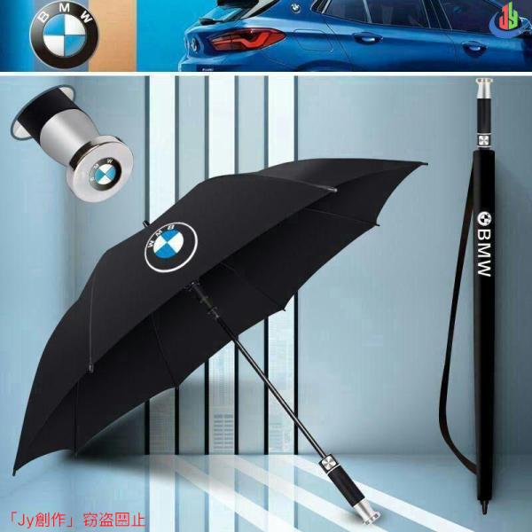 人気▲BMW 自動開閉式 車用傘 超大きい 長傘